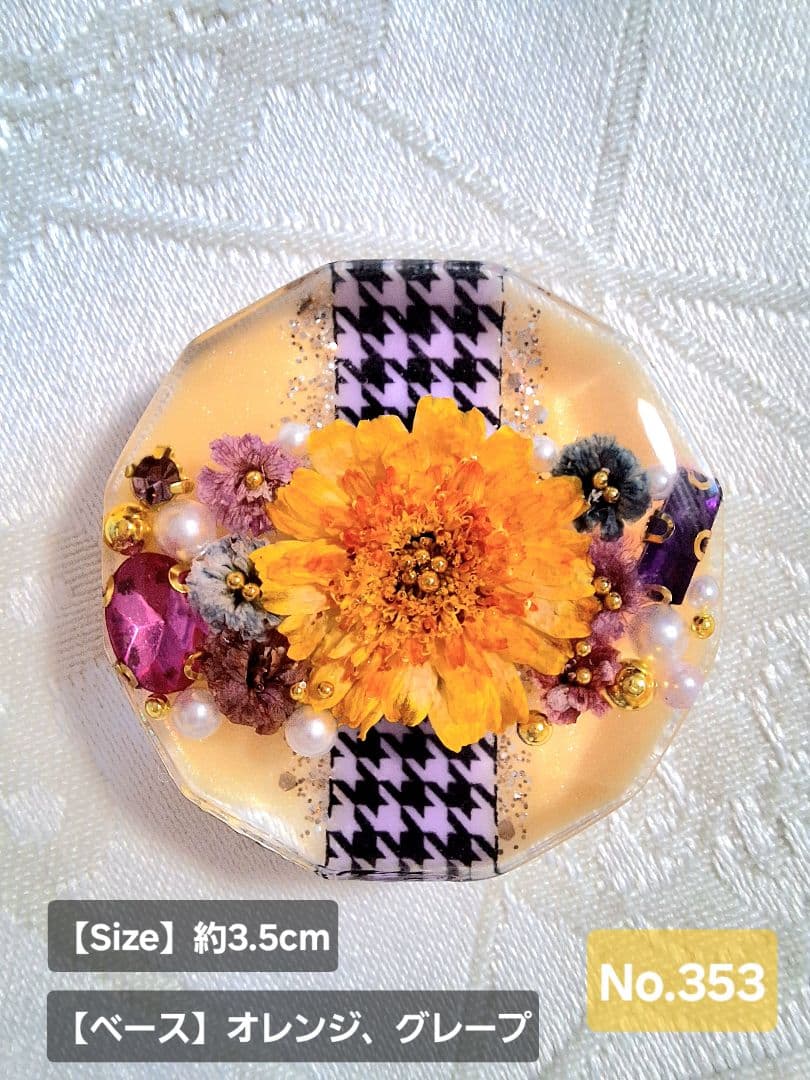 ヘアゴム　No.353