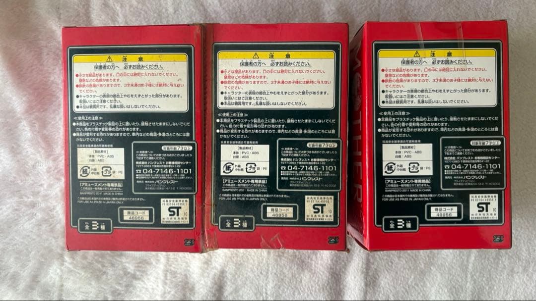 スターマン　フィギュア　3体セット　MOTHER2　フィギュアコレクション