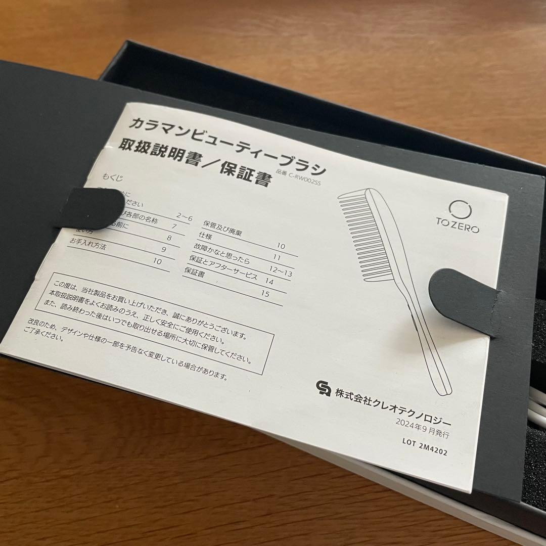 カラマン ビューティーブラシ　C-RW002SS