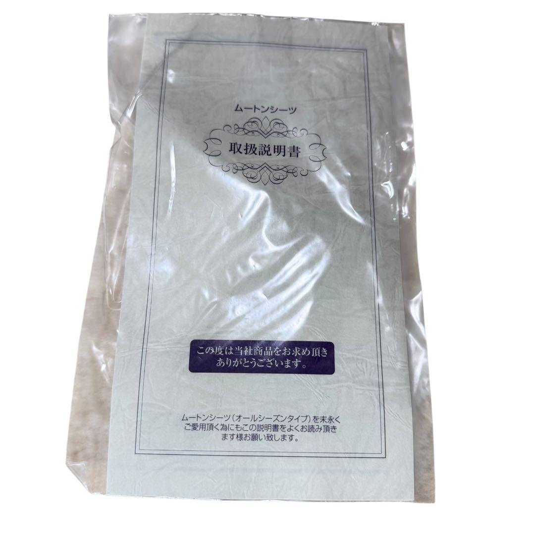 ExcelHuman ムートンシーツ100×200cm 羊毛皮100% 高級寝具