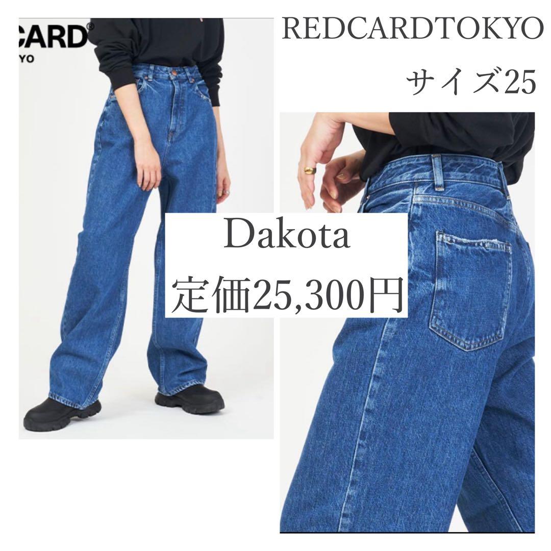 定価2.5万円REDCARDTOKYO 人気モデル Dakotaストレートパンツ