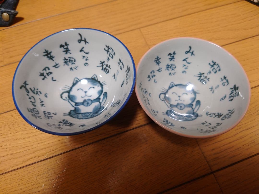 猫のイラスト 飯碗 2個セット