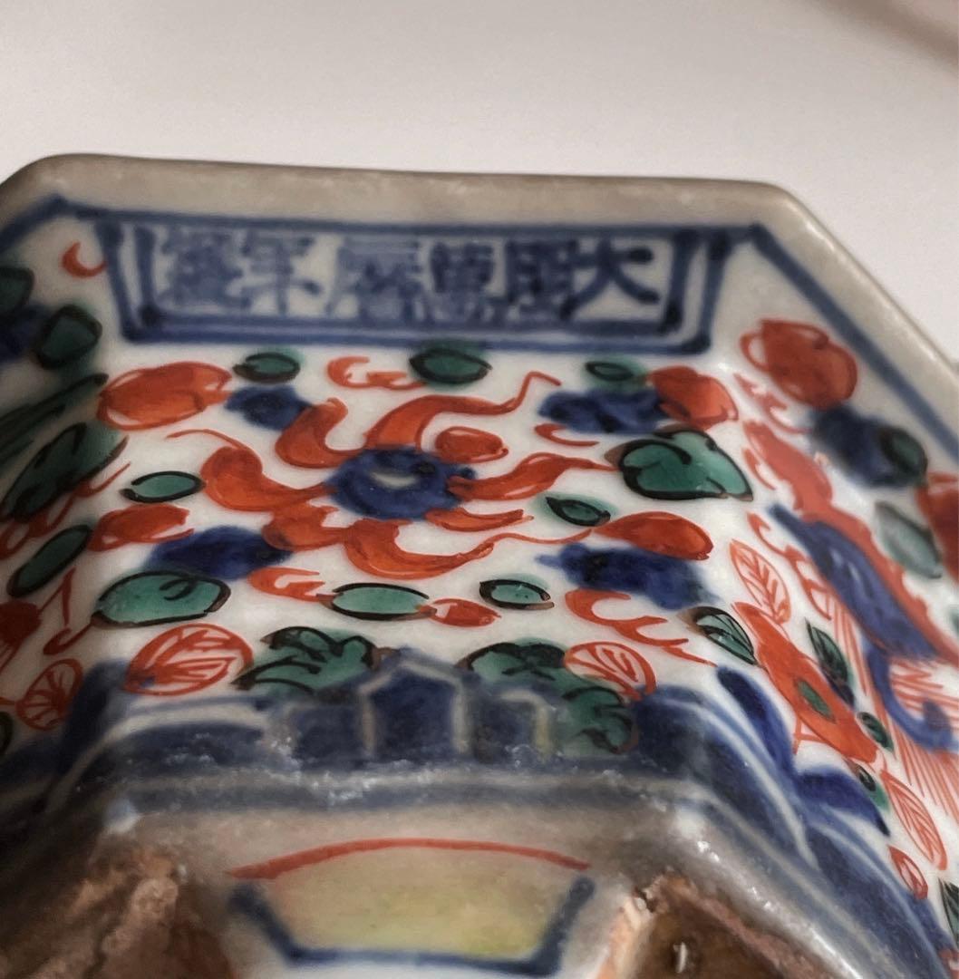 盆栽　大明萬暦年製　色絵雲龍鳳凰　鉢　中国鉢　盆栽小鉢 盆栽鉢 ミニ盆栽