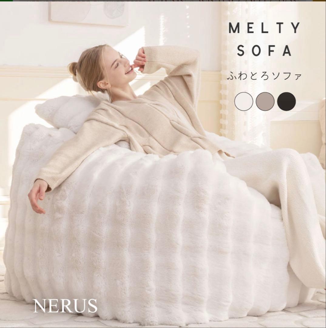 NERUS ふわとろソファー グレー