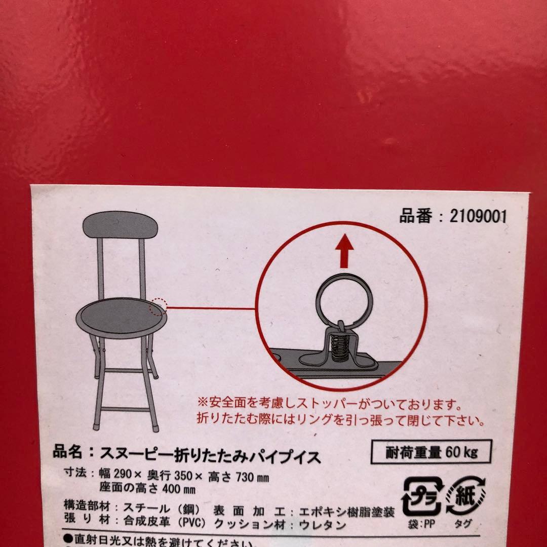 スヌーピー 折り畳み パイプ椅子 チェア SNOOPY