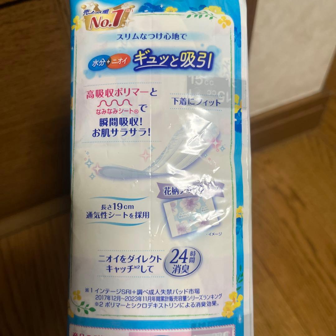 E【15cc】チャームナップ 吸水さらフィ 66+2枚を12袋 ナプキンサイズ
