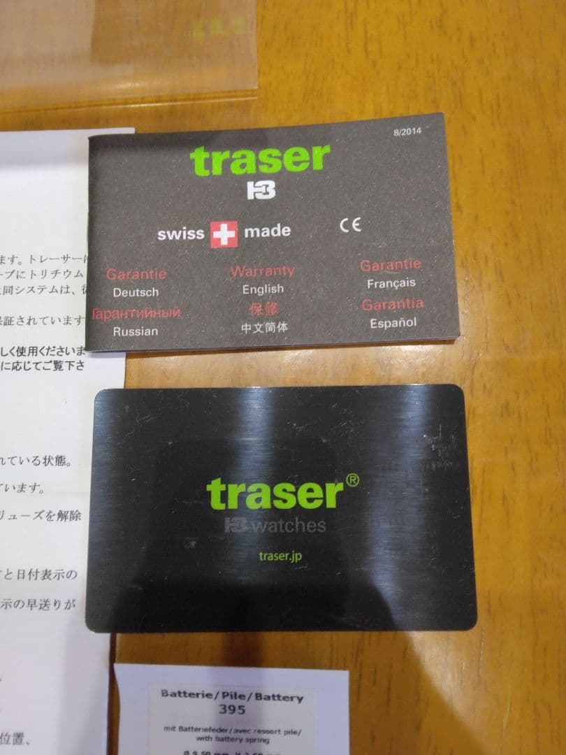 値下げ トレーサー ソフトバンク 限定