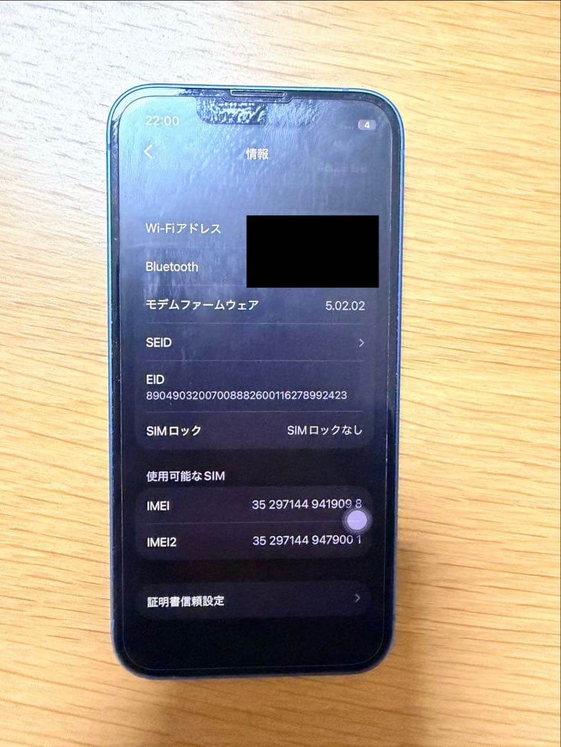 iPhone13mini 箱無し 本体のみ