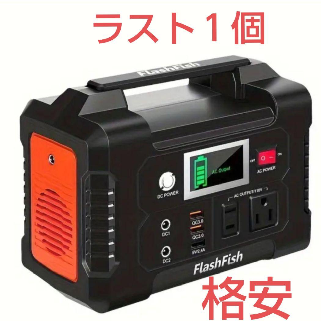 【新品未開封】ラスト1点！ ポータブル電源 大容量 小型発電機 40800mAh