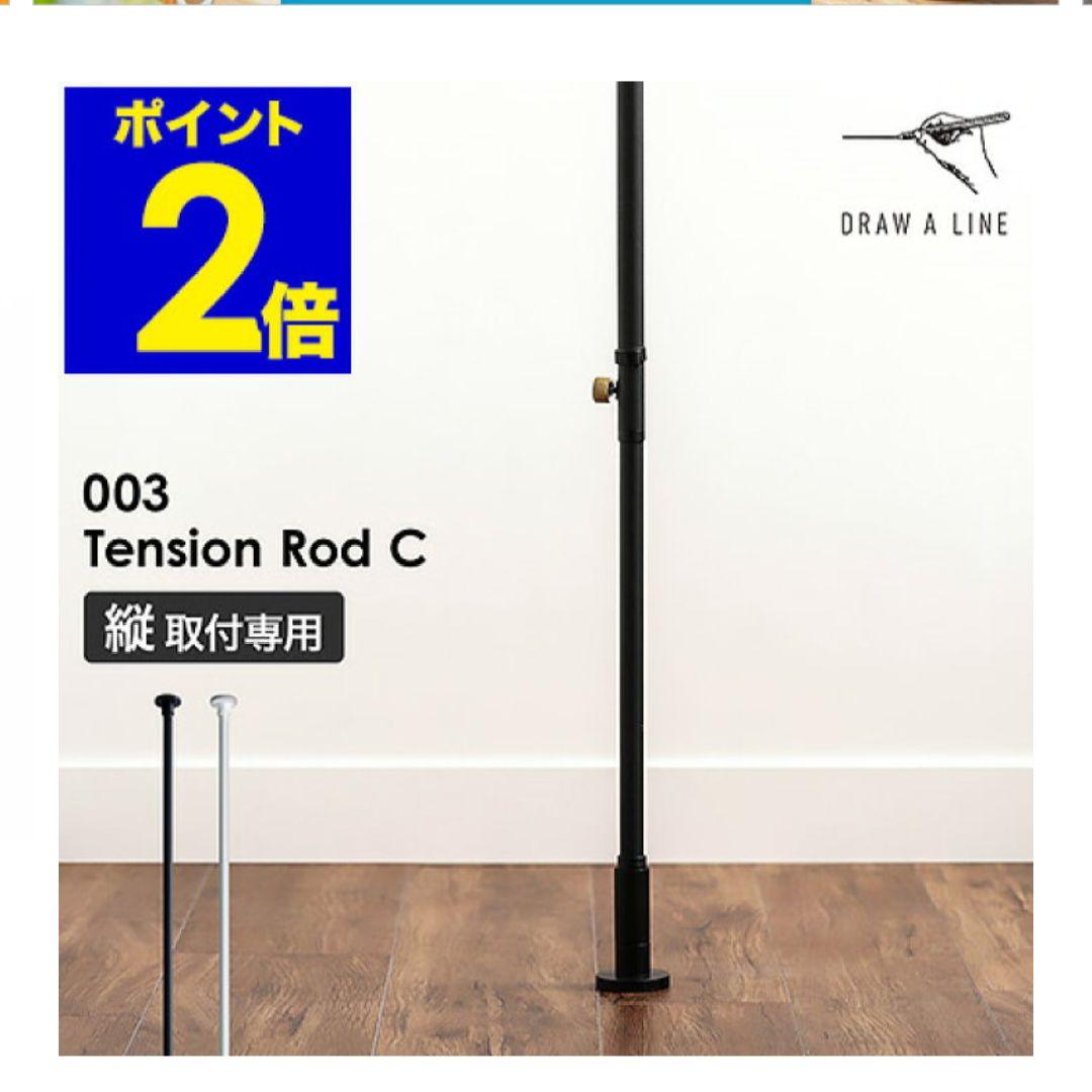 ドローアライン　ホワイト　4点セット