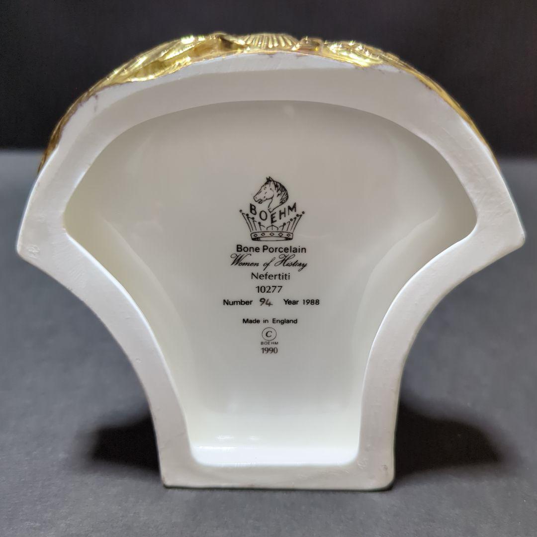 BOEHM ベーム社 ネフェルティティ王妃 限定 フィギュリン 置物