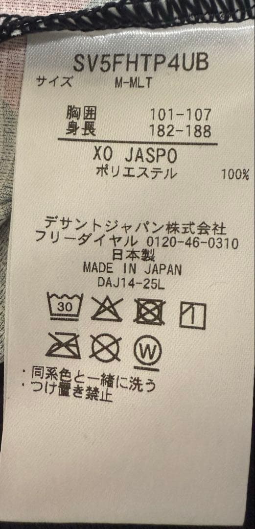 TAKU シル・サフェーティ・ペルージャユニフォーム