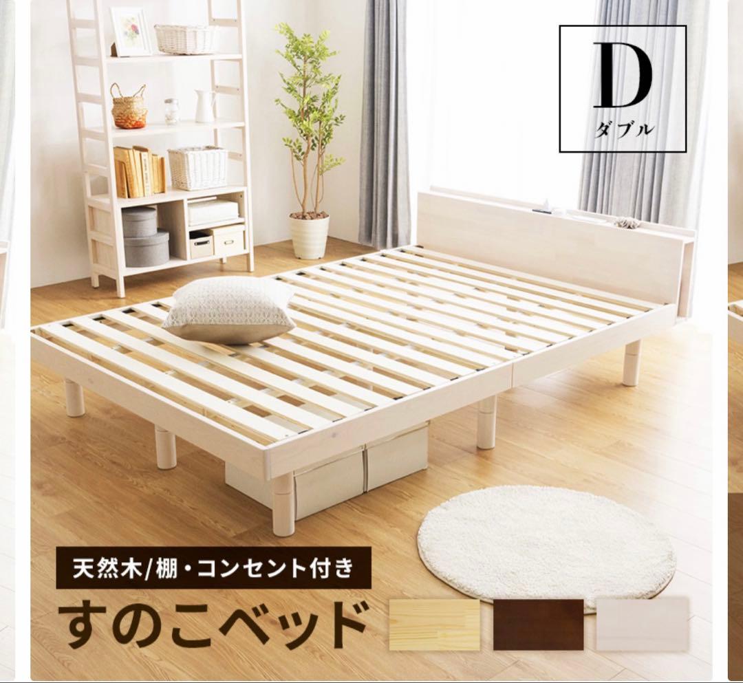 天然木製 すのこベッド 耐荷重200kg