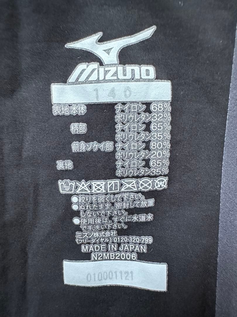 美品　ジュニア140 高速水着　ミズノGX• SONIC NEO AG FINA