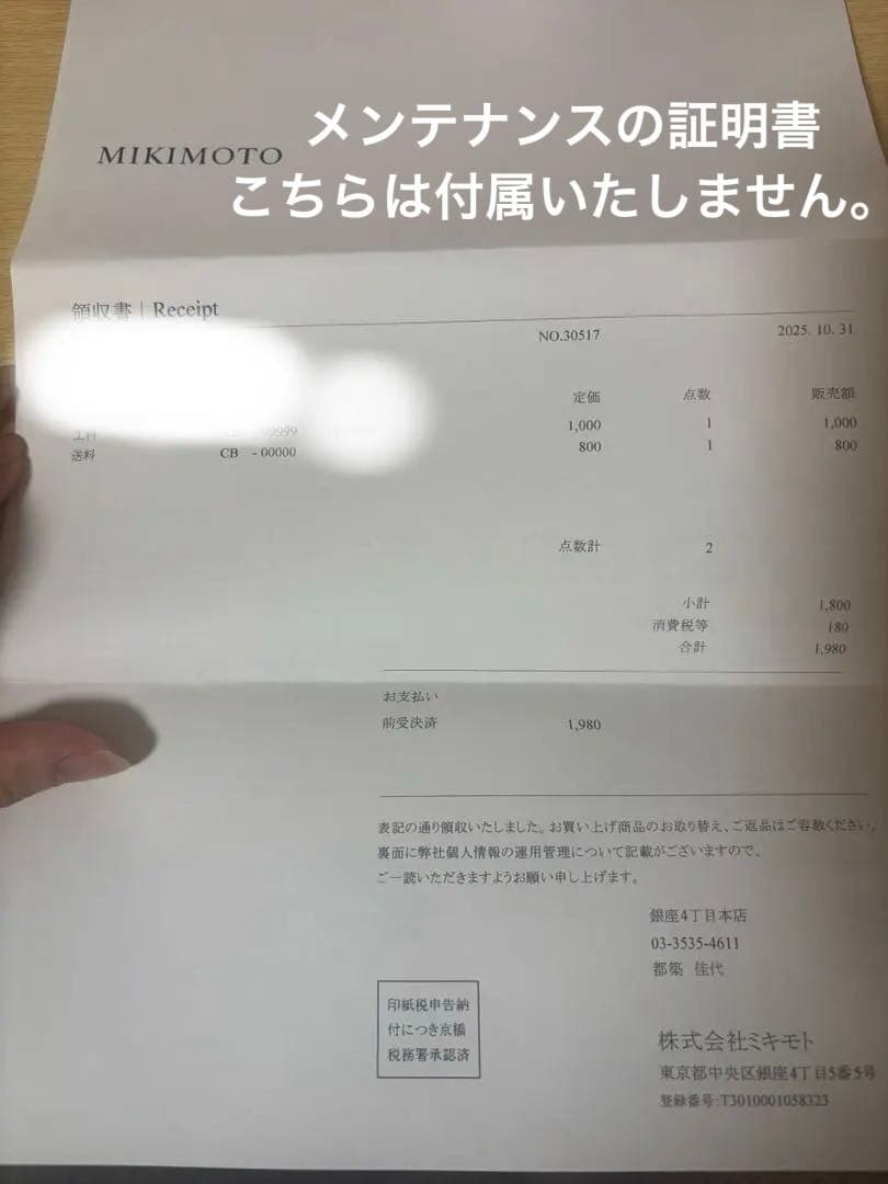 ミキモト K18YG 3連パールリング