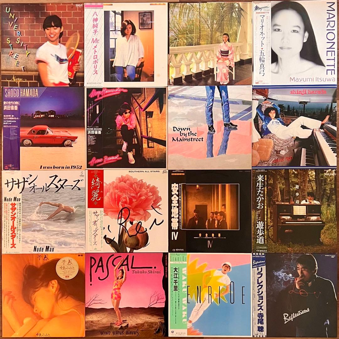 ⭐️シティポップ＆ニューミュージックのみ LPレコード大量16枚❗️ 竹内まりや、他