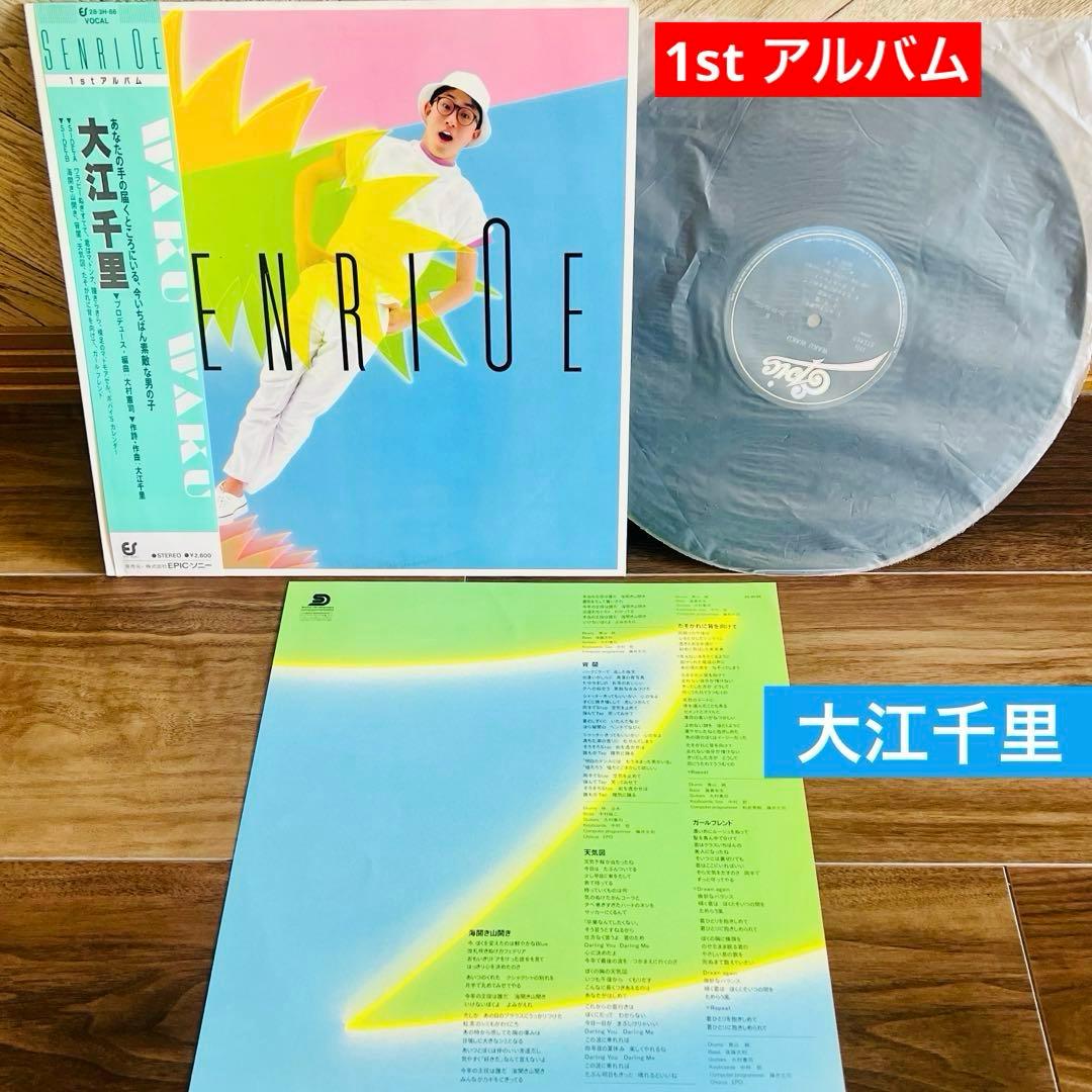 ⭐️シティポップ＆ニューミュージックのみ LPレコード大量16枚❗️ 竹内まりや、他