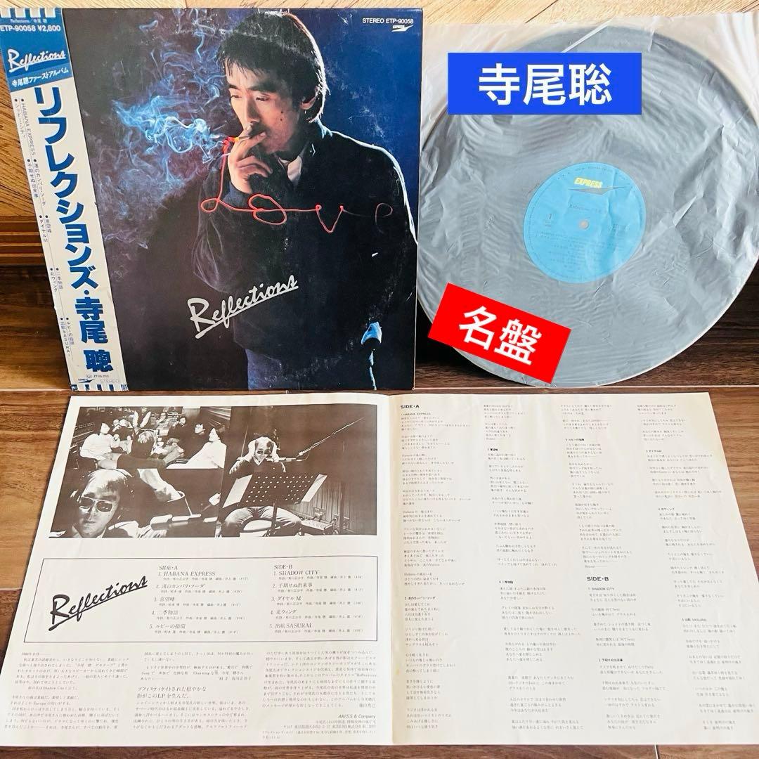 ⭐️シティポップ＆ニューミュージックのみ LPレコード大量16枚❗️ 竹内まりや、他