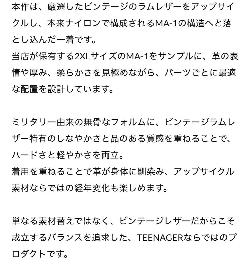 ジャケット・アウター Vintage Black Lamb Leather MA-1 TEENAGER
