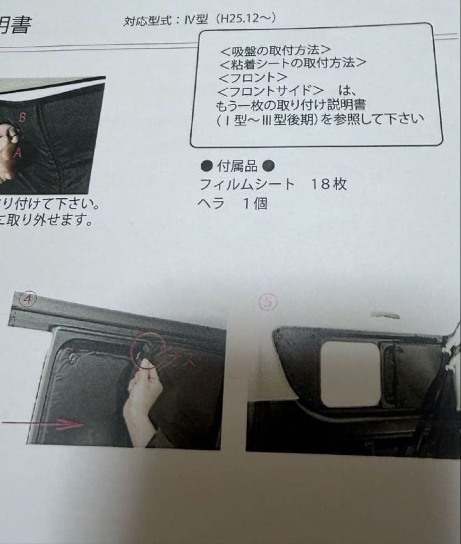 ハイエース　遮光パッド ユーアイビークル　フロントリア8面セット