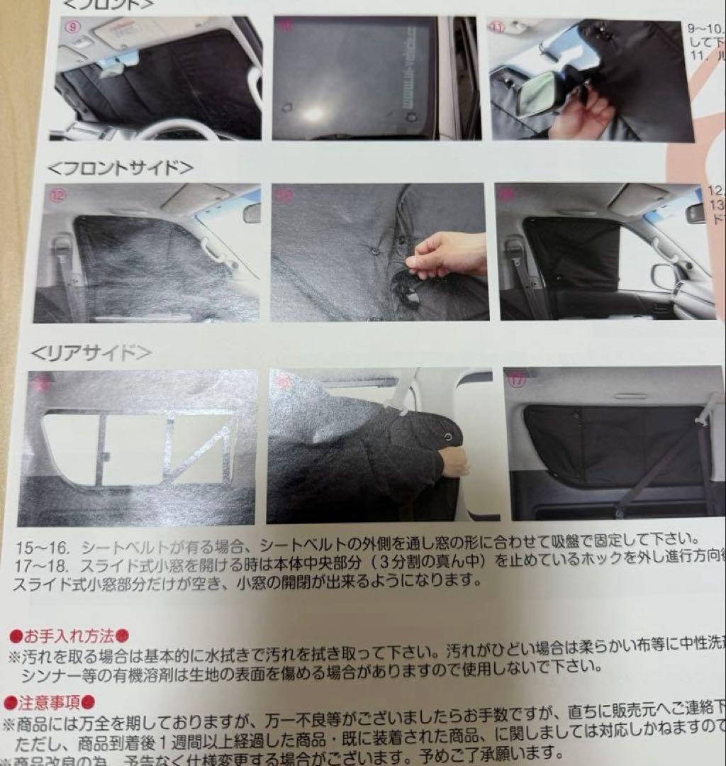ハイエース　遮光パッド ユーアイビークル　フロントリア8面セット