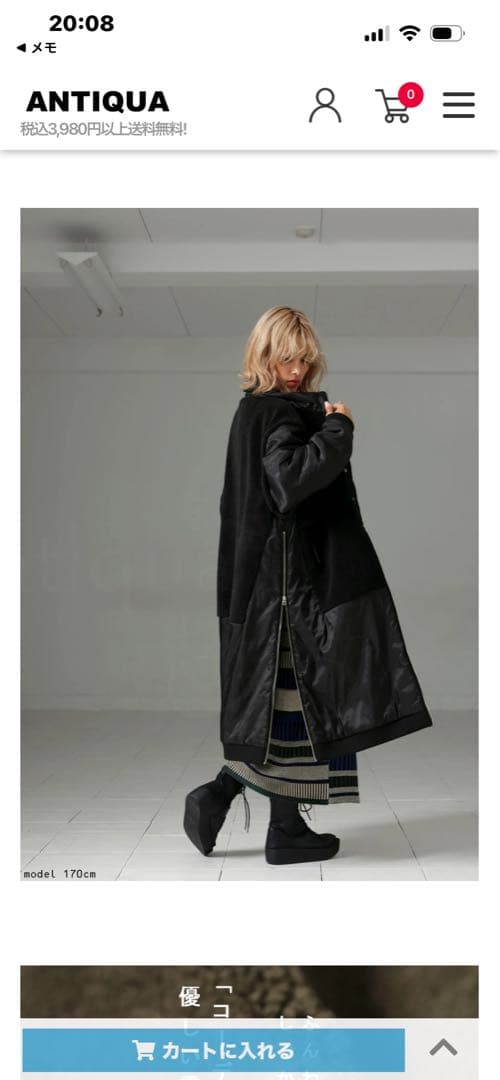 antiqua 4WAY ダウンのような暖かさ ボア ドッキングアウター