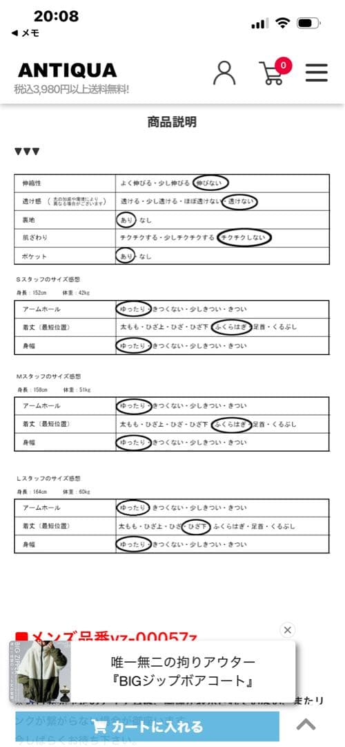 antiqua 4WAY ダウンのような暖かさ ボア ドッキングアウター