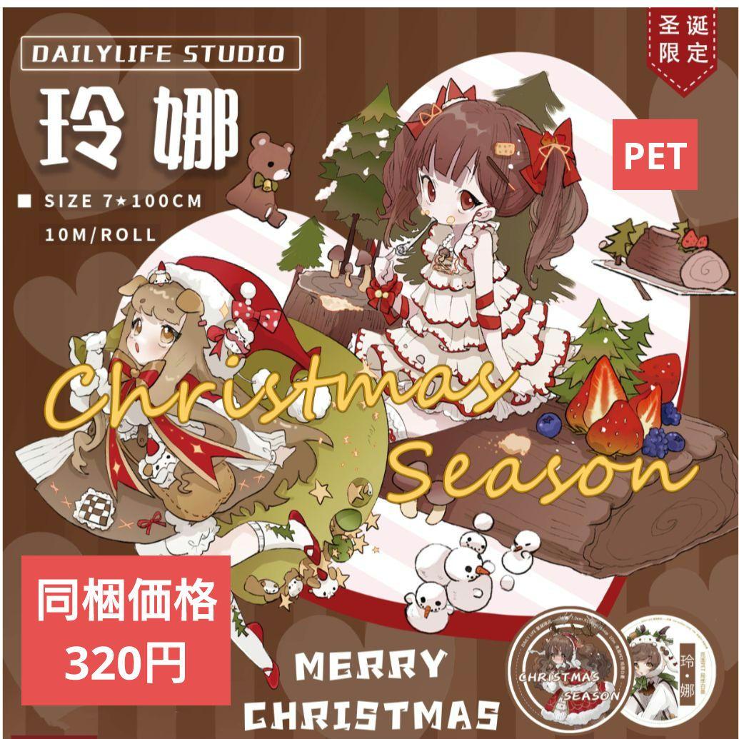 J722＃玲娜(PET)Dailylife切り売り海外人物マステ女の子