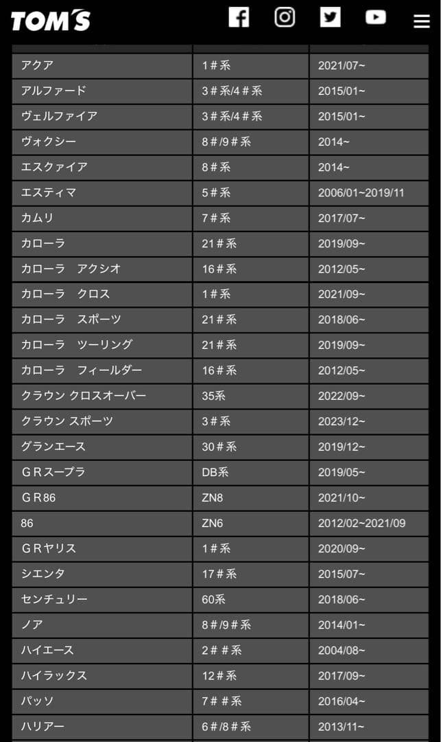 TOM'S ステアリングロック ブラック 鍵付き
