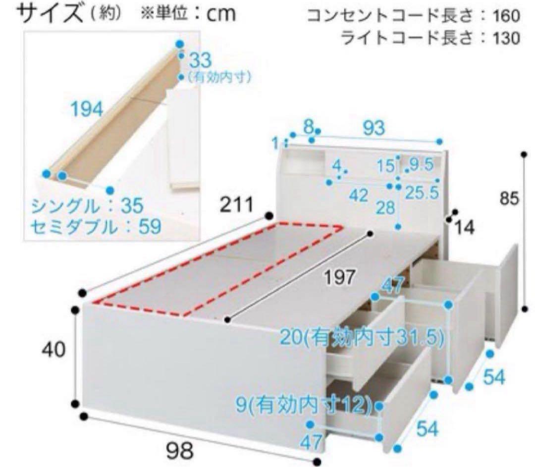 ニトリ　シングルベッドフレーム アザン 照明付　大容量収納　指定地域送料無料