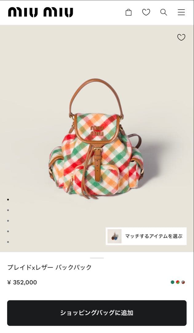 最終値下げ！正規店購入　miumiu ミニバッグ　バッグパック　レシート付
