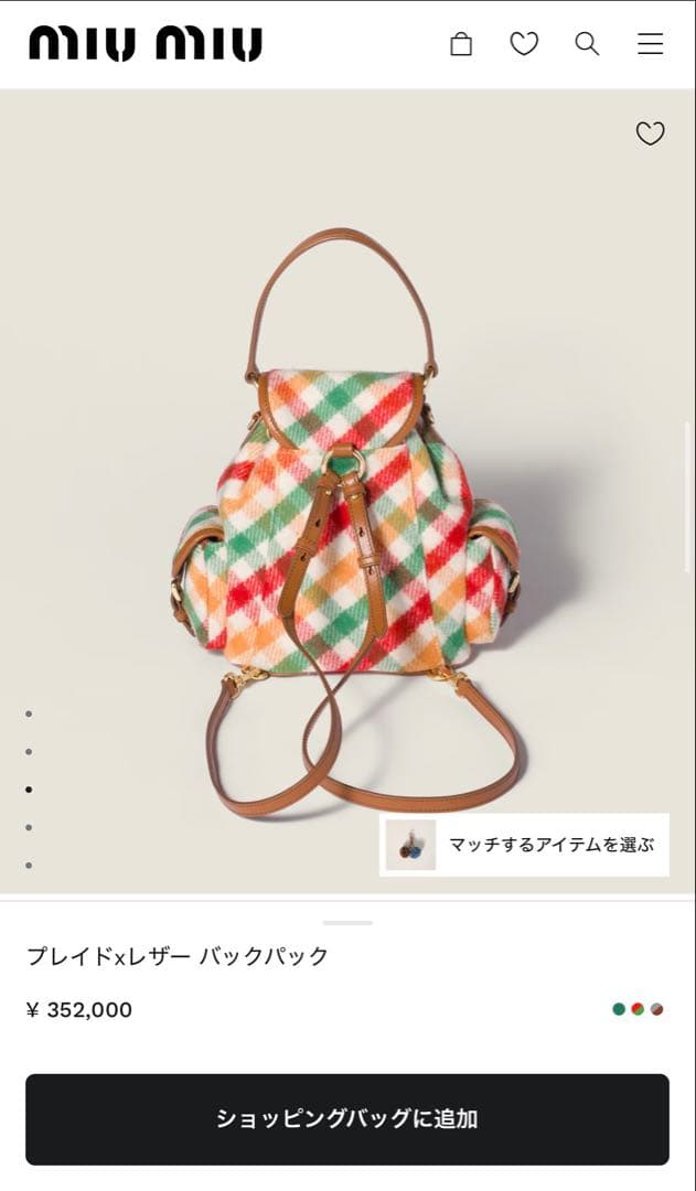 最終値下げ！正規店購入　miumiu ミニバッグ　バッグパック　レシート付