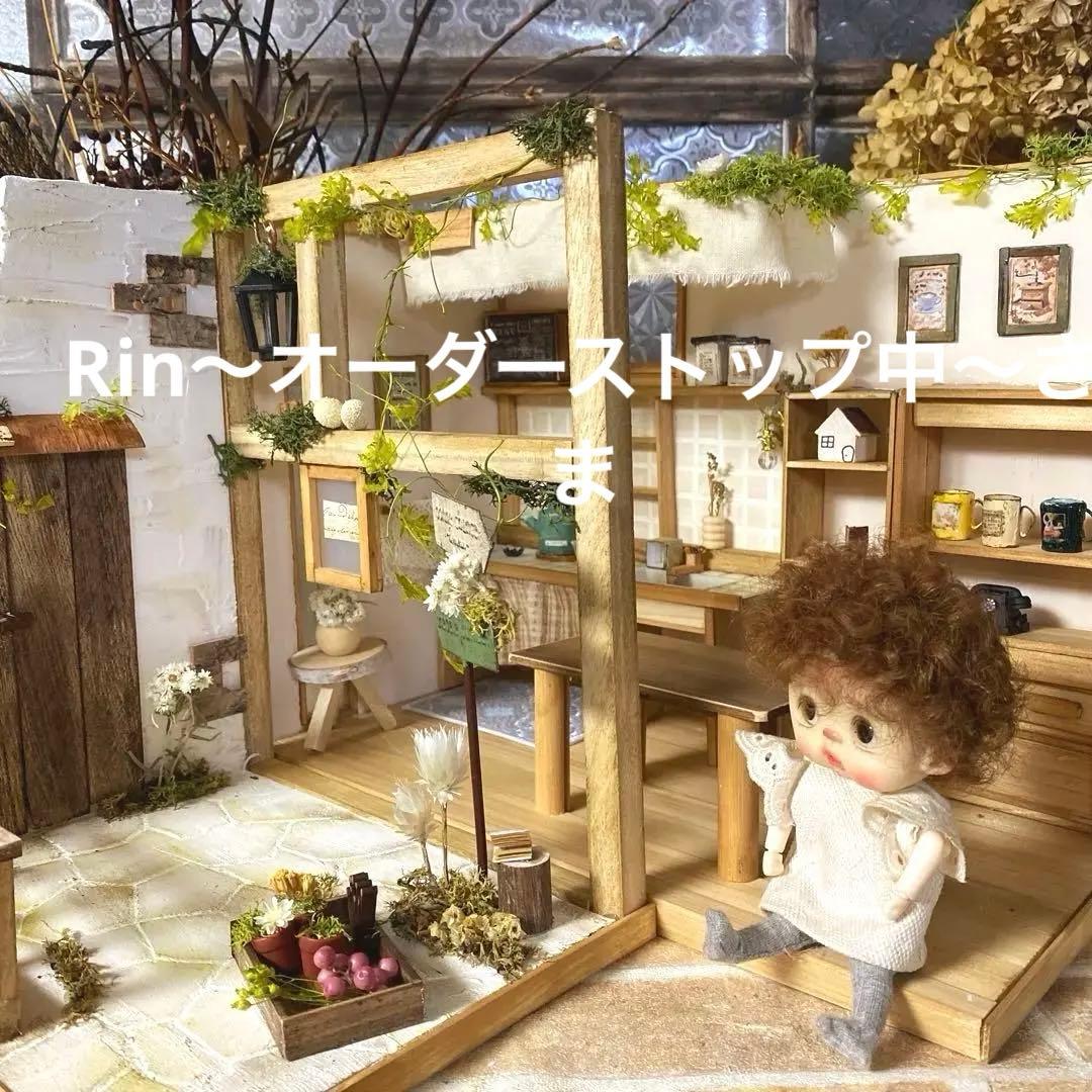 Rin〜さまミニチュアドールハウス