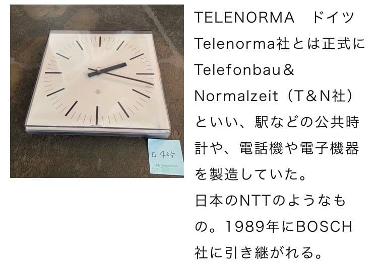 70'S テレノーマ社 DBドイツ鉄道 ステーションクロック