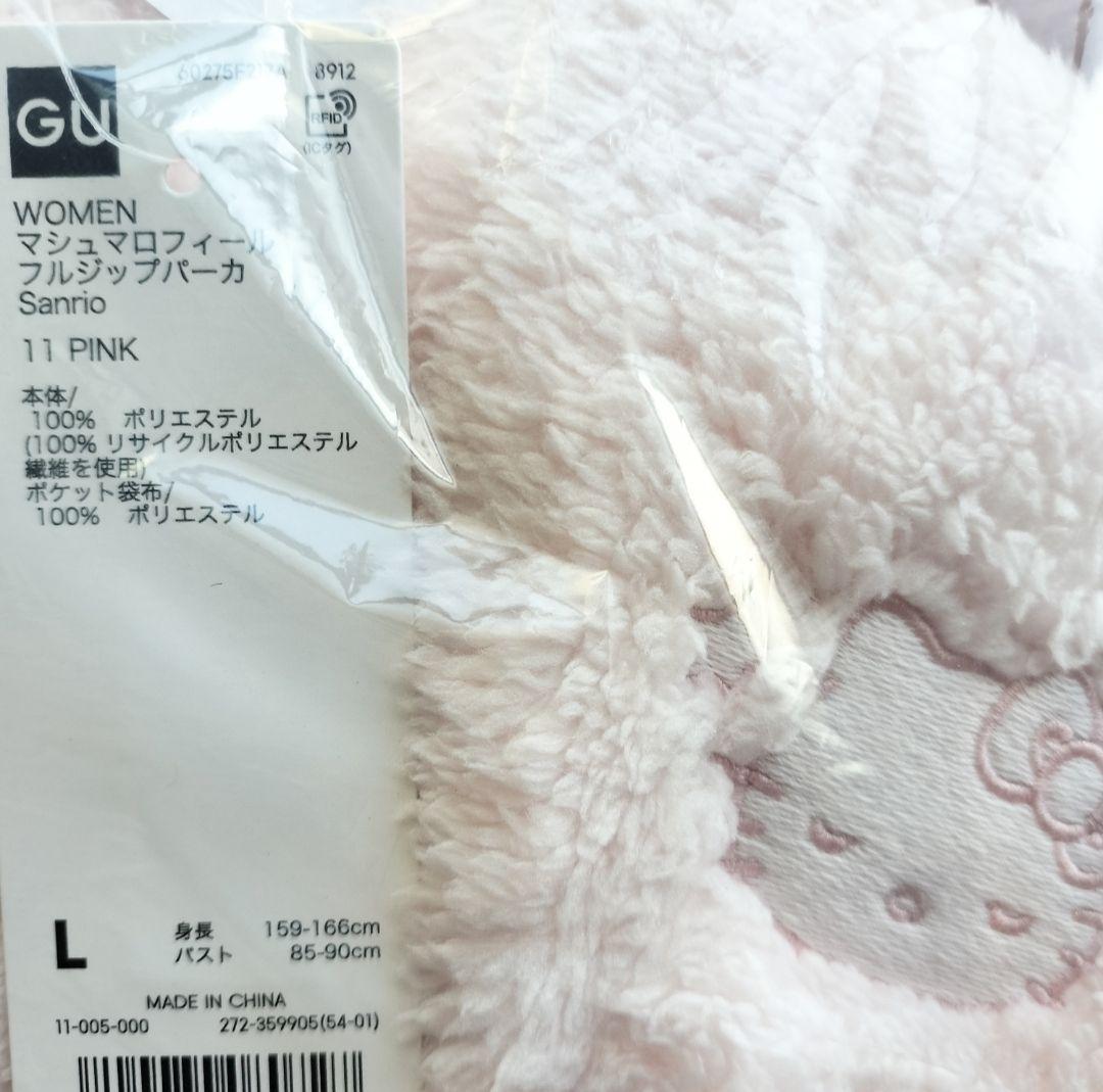 GU サンリオ マシュマロフィールフルジップパーカ ハローキティ Lサイズ
