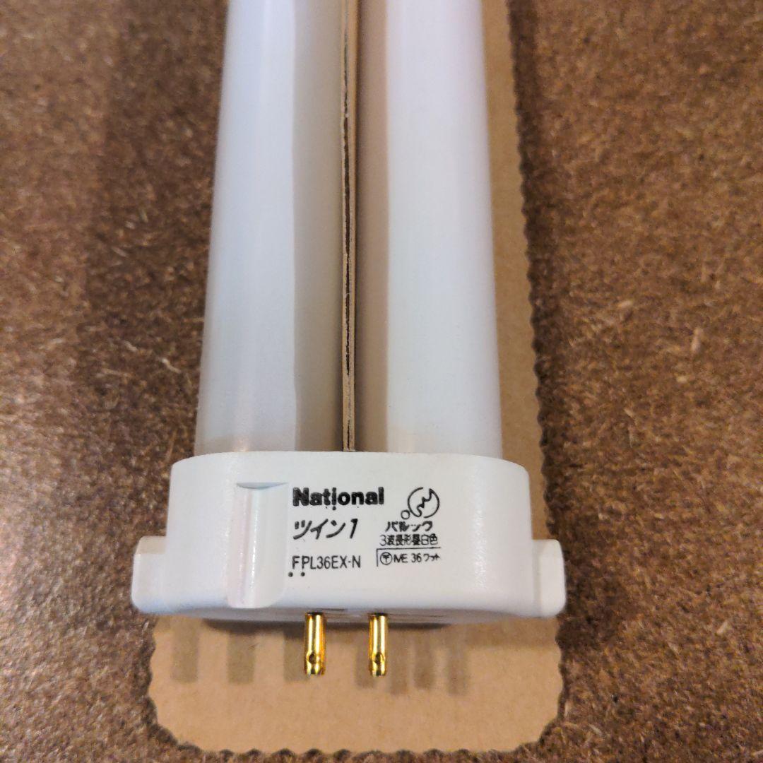 FPL 36 EX - N　ツイン蛍光灯ツイン1　36 W 白色　15本