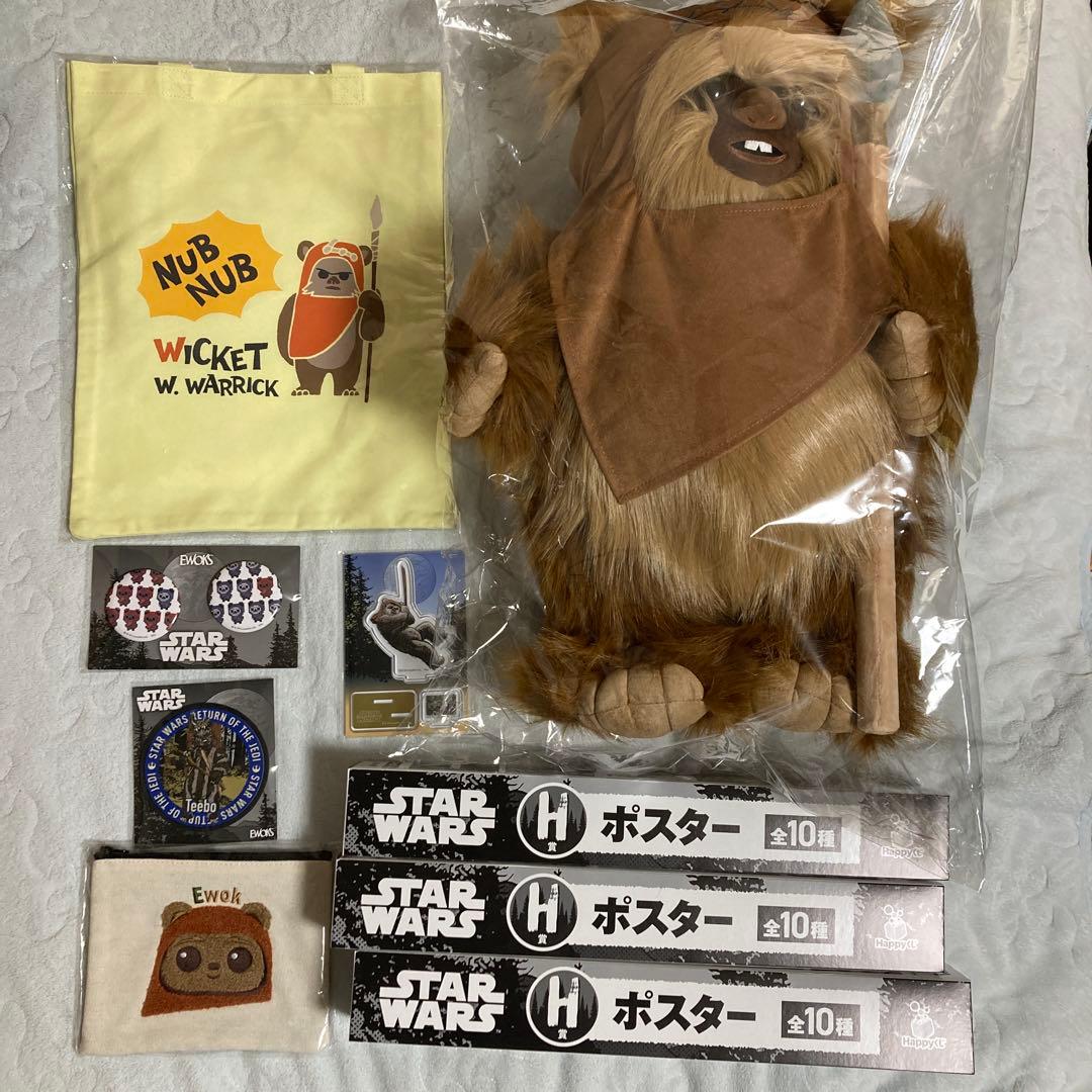 り*う様 スターウォーズ　ハッピーくじ　イウォーク　LAST ウィケットBIGぬ