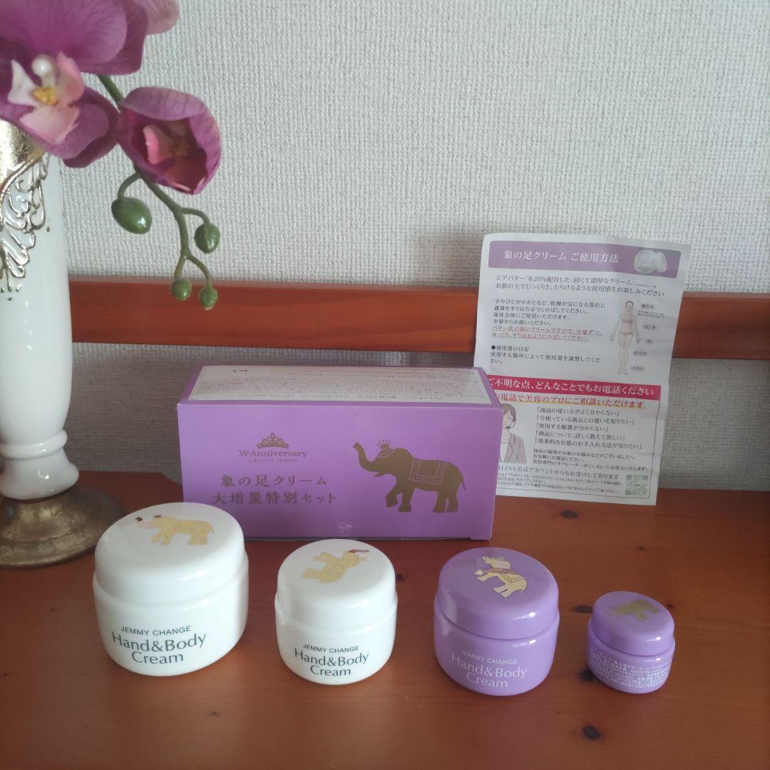 チェンジクリスタルジェミー像の足クリーム増量セット。