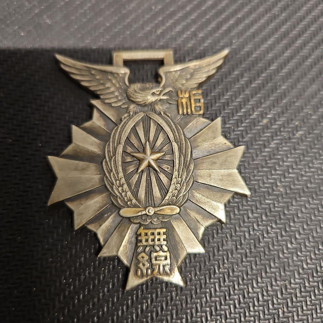 大日本帝国 勲章?