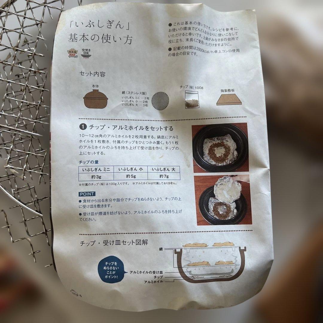 いぶしぎん 大 2.4L(約2400ml )・約26cm 長谷園 燻製器 土鍋