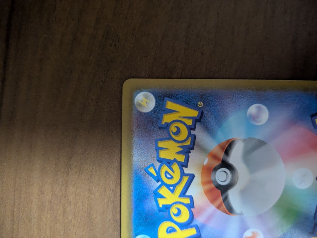 ピカチュウex　スタートデッキ100　sar