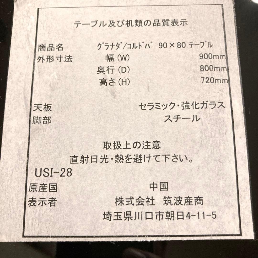 大理石調　セラミック　ダイニングテーブル コルドバ　グラナダ ホワイトクオーツ
