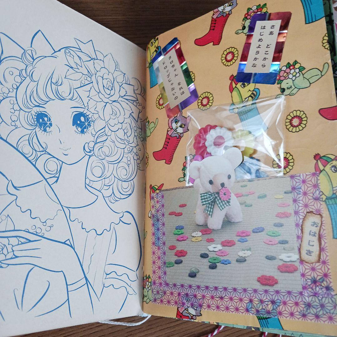 【昭和レトロ❣️】 おすそ分けファイル ジャンクジャーナル コラージュ