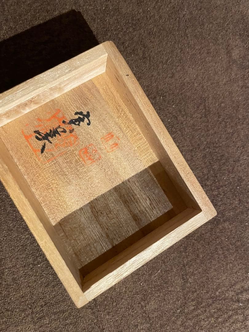 ⚫️Tonori さま専用⚫️ 細密 彫刻 根付 骨 牙 柘植等 実美銘 共箱付き