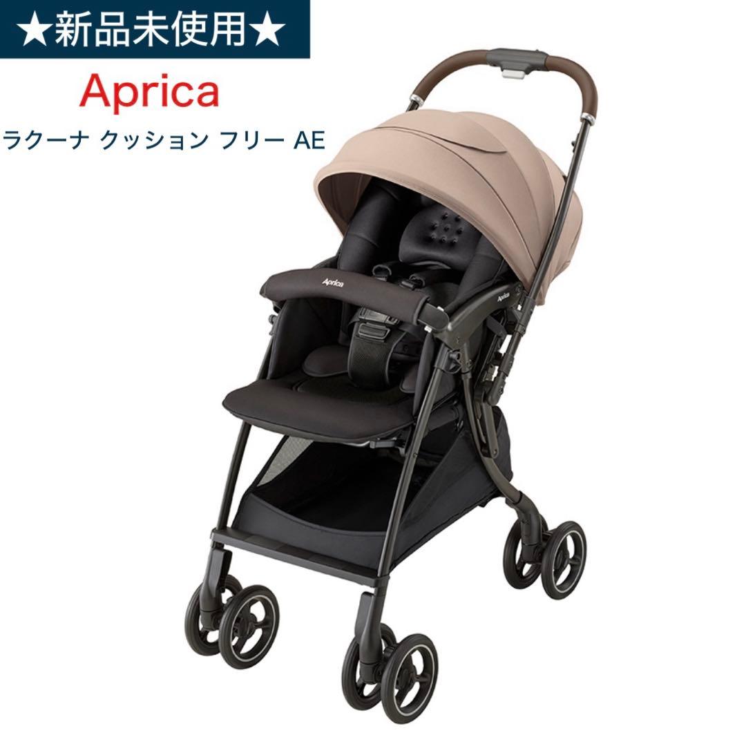 【新品未使用】Apica ラクーナ クッション フリーAE 2025年