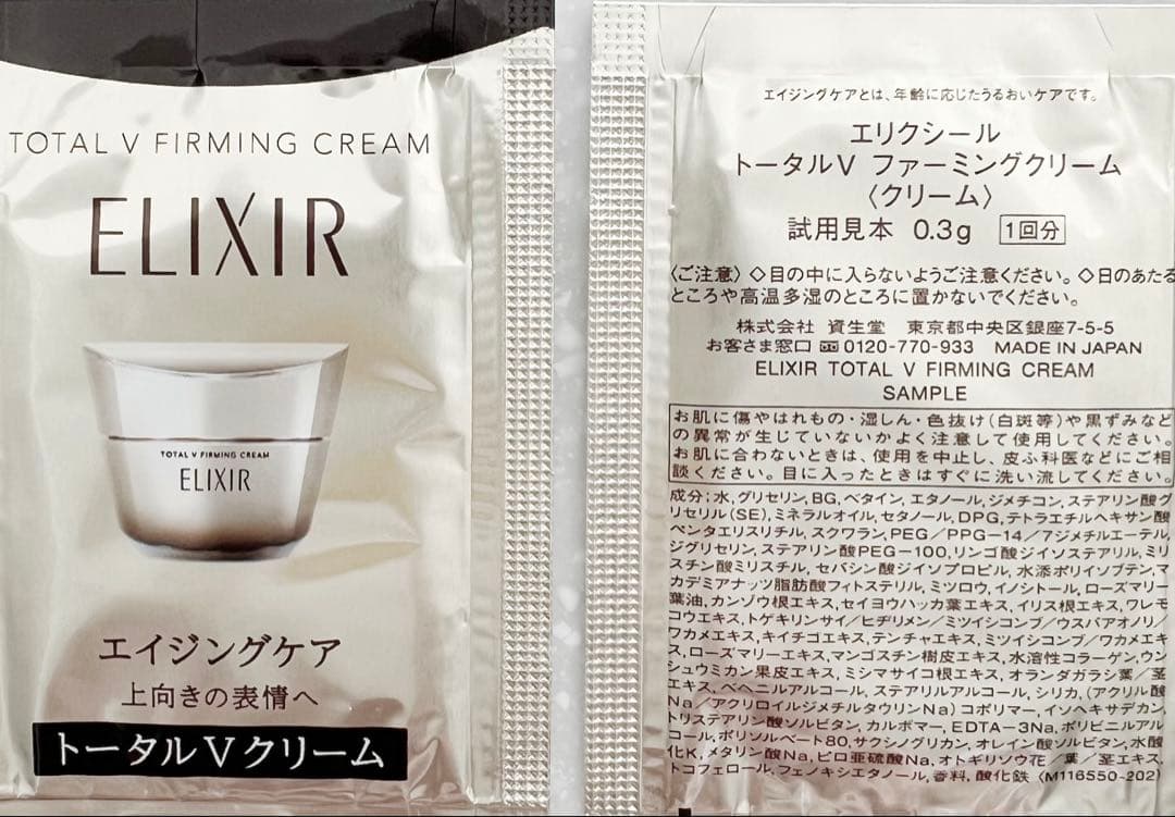 エリクシール　トータルV ファーミングクリーム/ザセラムaa