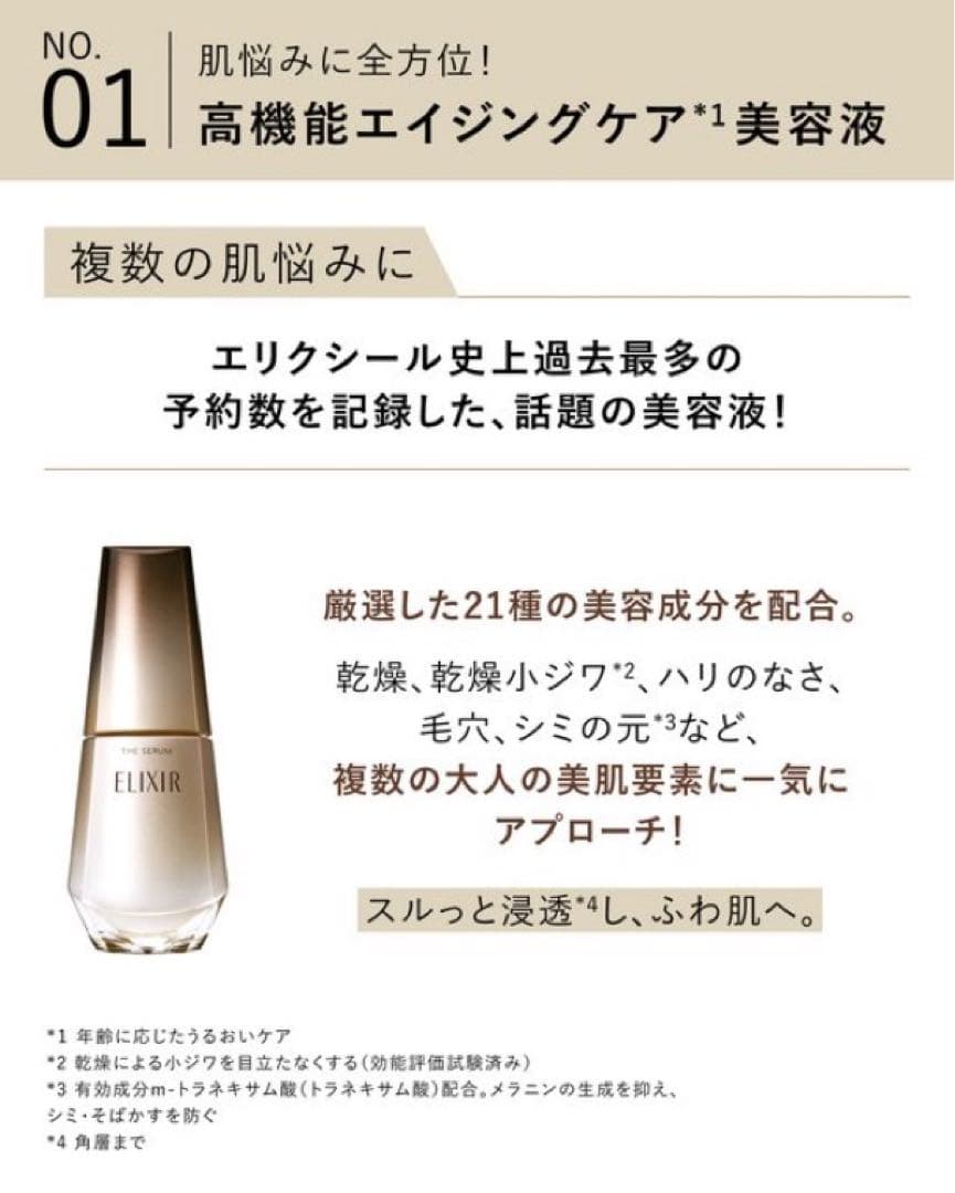 エリクシール　トータルV ファーミングクリーム/ザセラムaa
