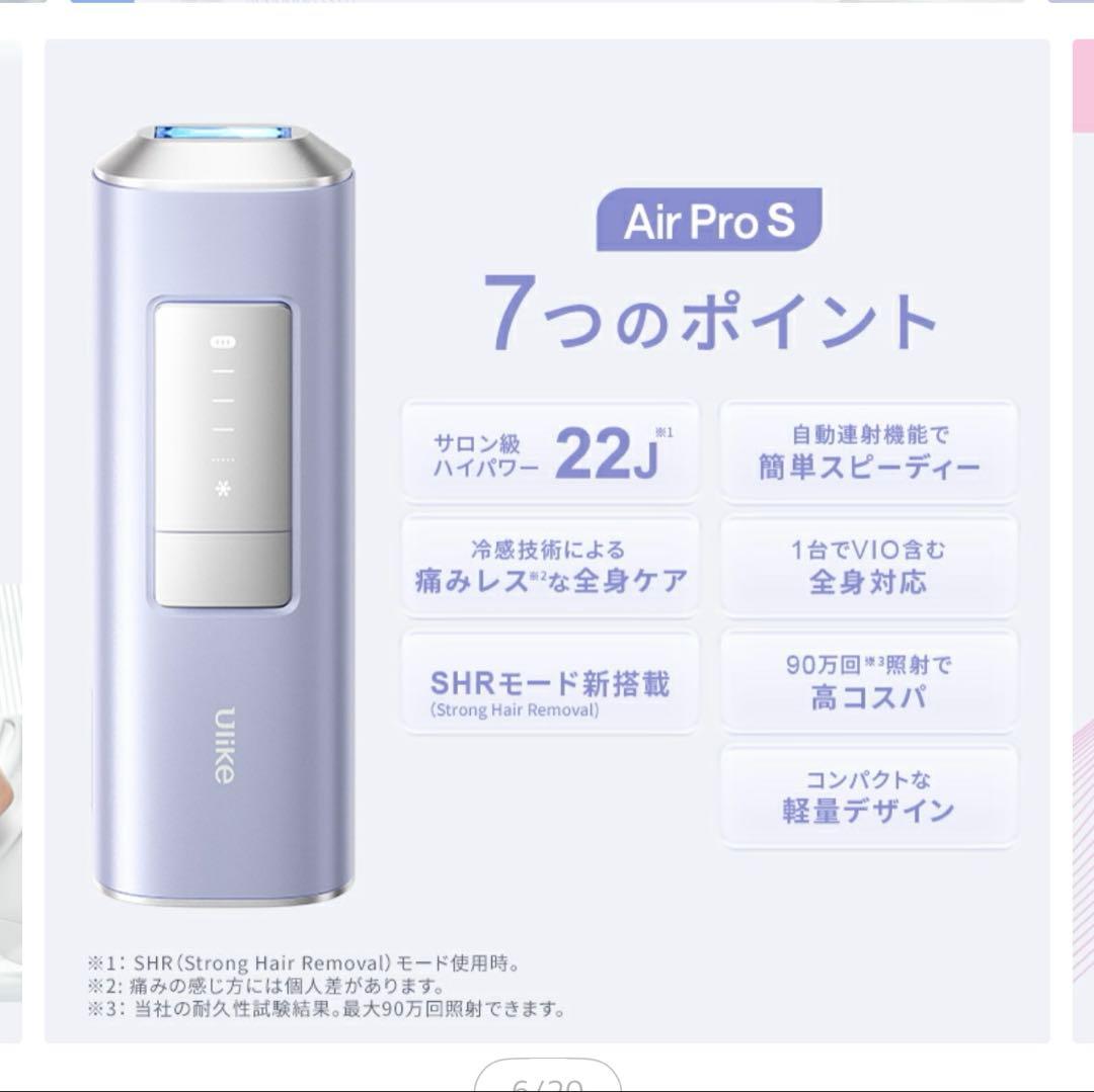 Ulike 公式 IPL 光美容器 AirPro S ⭐︎美品