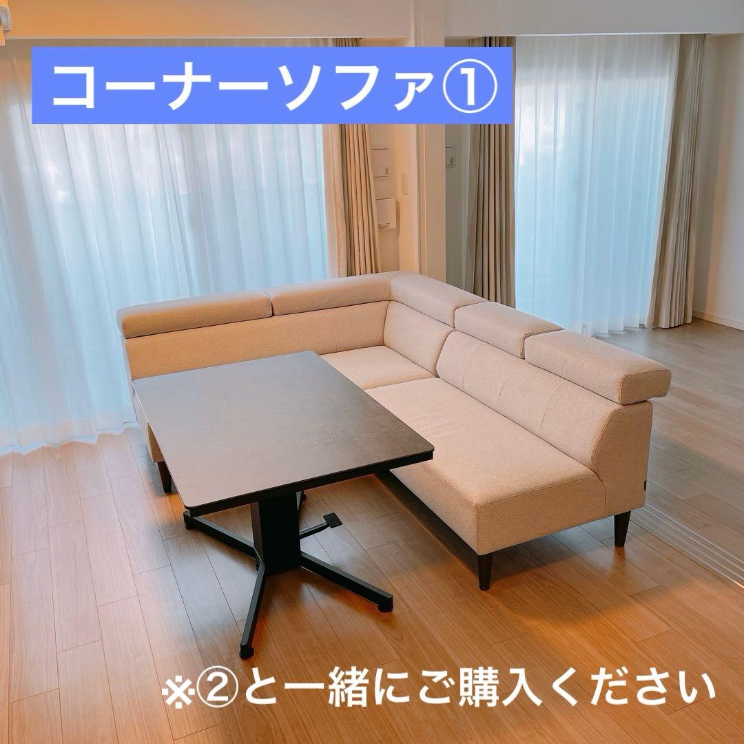 ①マルイチセーリング(生活製作所) ソファ コーナーソファ 国産家具