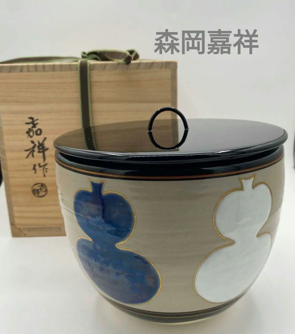 w644　水指　仁清六瓢　森岡嘉祥　茶道具　古物